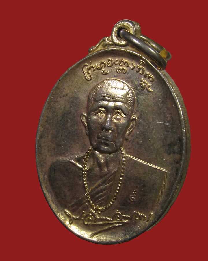 **เคาะแรก**เหรียญครูบาพรหมมา วัดพระพุทธบาทตากผ้า อ.ป่าซาง จ.ลำพูน