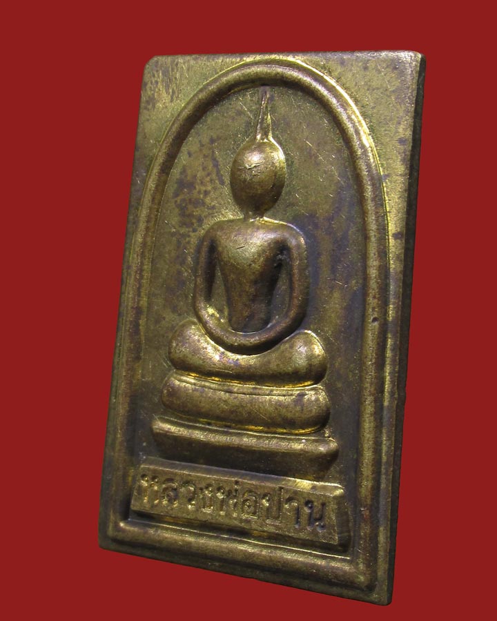 **เคาะแรก**พระสมเด็จหลวงพ่อปาน หลังหลวงพ่อเพี้ยน วัดเกริ่นกฐิน ปี44