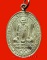 เหรียญสมเด็จพระญาณสังวร วัดบวรนิเวศ ปี 2525 หายาก สวยมากค่ะ