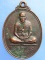 เหรียญหลวงพ่อยิ้ม วัดสมศรี จ.บุรีรัมย์ ปี2539