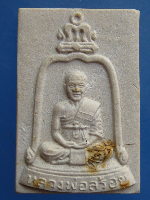 พระผง หลวงพ่อสร้อย วัดเลียบราษฎร์บำรุง กรุงเทพฯ มีเกศา