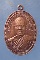 เหรียญพระครูล้วน วัดดอนกอก เพชรบุรี