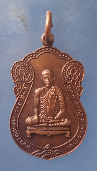 เหรียญหลวงพ่อแดง วัดชลธาราวาส(วัดร่อน) จ.นราธิวาส ปี2541