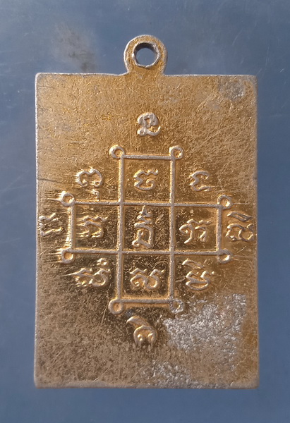 ล็อกเก็ต หลวงพ่อเฉลิม วัดโพธิ์ญาณ พิษณุโลก