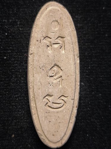 25 พุทธศตวรรษ พระลีลา 25 พุทธศตวรรษ ปี 2500 เนื้อดิน  กล่องเดิม