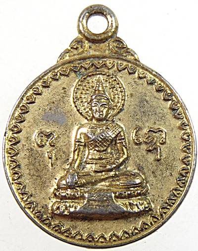 ๒๐ เหรียญสมเด็จพระพุทธนฤมิต วัดดอน ปี๒๓