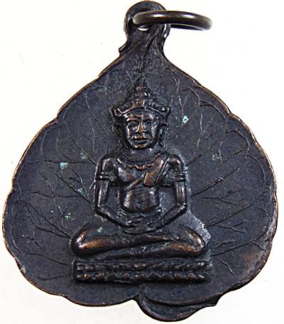 เหรียญใบโพธิ์จอมสุรินทร์ วัดโพธิ์พฤกษาราม อ ท่าตูม สุรินทร์ ปี 14