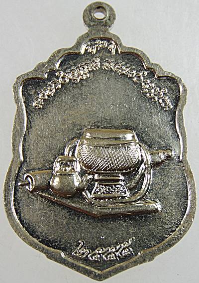 เหรียญหลวงปู่บุญพิน กตปุญโญ วัดผาเทพนิมิต จ.สกลนคร