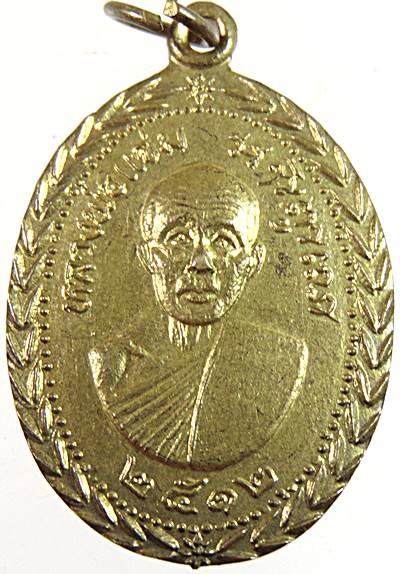 เหรียญหลวงพ่อแจ่ม วัดบางพลัด กทม. ปี ๑๒ หลวงปู่โต๊ะปลุกเสก