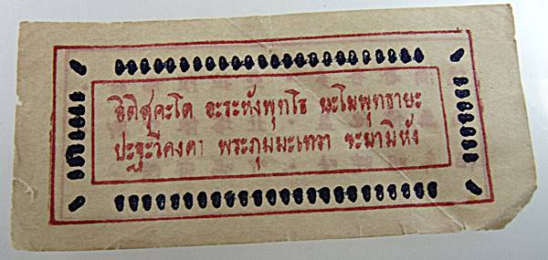 กระดาษยันต์กันภัย หลวงพ่อโอภาสี ปี 2495 ด้านหลังภาษาจีน (ติดตัวจะเป็นที่รักและเมตตา เทพเทวดาจะช่วยเห
