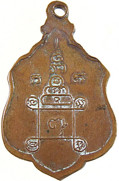 ๒๐ เหรียญพระครูสมุทรวัฒนากร วัดบางจะเกร็ง จ.สมุทรสงคราม