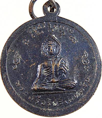 20เหรียญพระครูธรรมวิจารณ์ (ชุ่ม) วัดศรีสุดาราม ธนบุรี ปี ๑๕