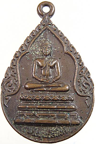 เหรียญพระพุทธสิหิงค์ นิตยสารลานโพธิ์ ปี 29