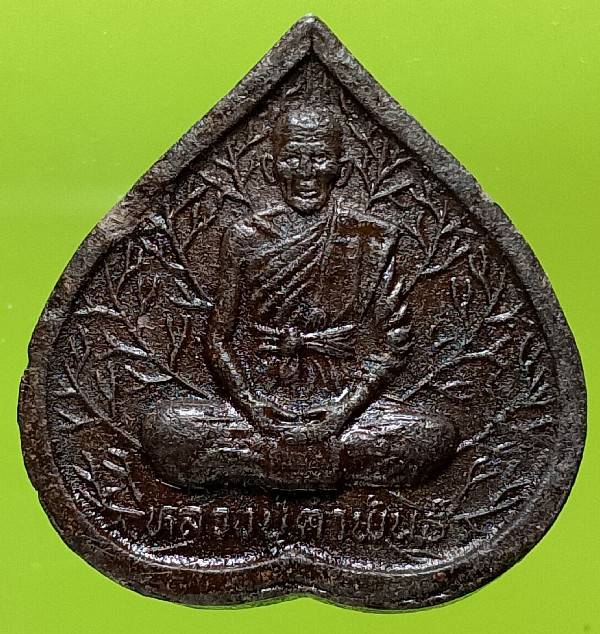 พระผงหลวงปู่คำพันธ์ วัดธาตุมหาชัย นครพนม