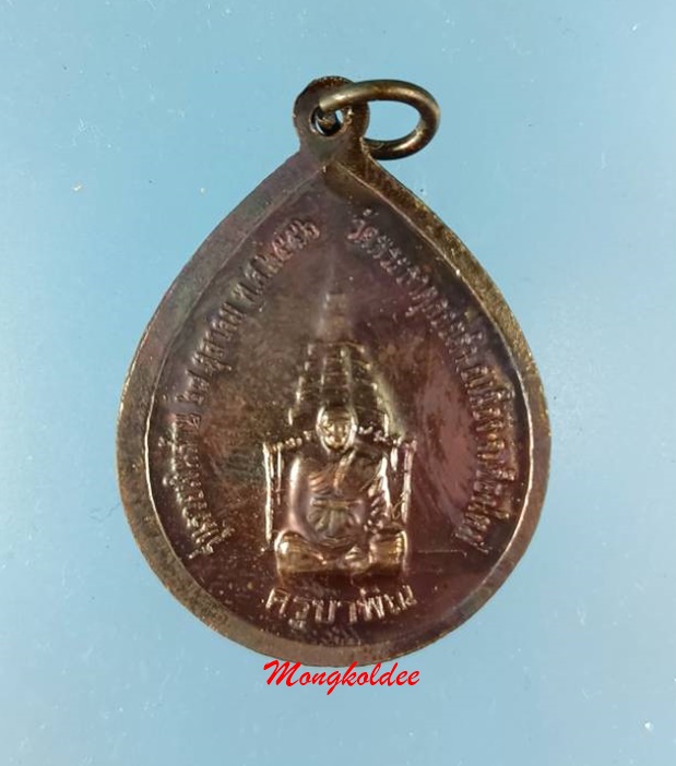 เหรียญหลวงพ่อทันใจ รุ่นรวยเงินล้าน ปี56 วัดพระธาตุดอยคำ จ.เชียงใหม่ เนื้อโลหะรมดำ No.59