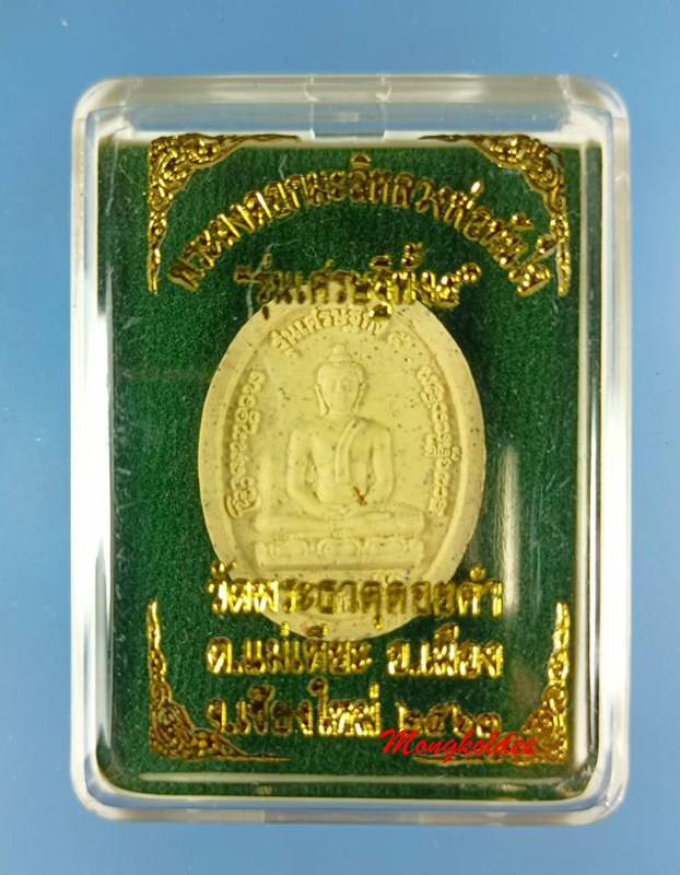 พระผงดอกมะลิหลวงพ่อทันใจ  รุ่นเศรษฐีทั้ง 5 วัดพระธาตุดอยคำ จ.เชียงใหม่ ปี63