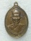 เหรียญหลวงพ่อตุ้ม วัดหนองกระมาน ดอนเจดีย์ สุพรรณบุรี 