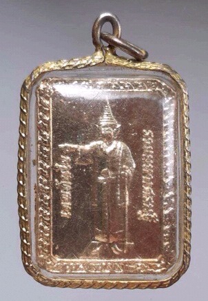 เหรียญเทพทันใจ หลังยันต์๕แถว ไม่ทราบที่