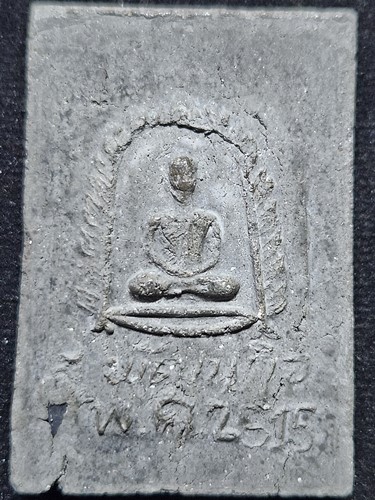 วัดเสด็จ จ. ปทุมธานี สมเด็จ พระครูลมูล (ส.พัฒนกิจ) “ผง ๑๒ นักษัตร์”หลังรูปเหมือน ตะกรุด 3 ดอก ปี 251