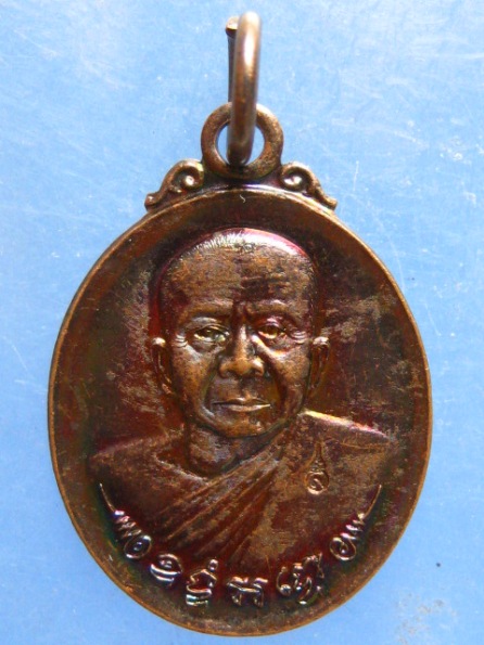 เหรียญหลวงพ่อสาย วัดตะเคียนราม ศรีสะเกษ ปี2553