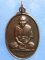 เหรียญหลวงพ่อบุญมา สร้างพระบรมธาตุผาเกิ้ง ชัยภูมิ ปี2536