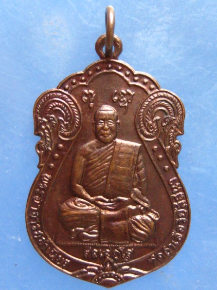 เหรียญหลวงพ่อจำเนียร วัดถ้ำเสือ กระบี่ ปี2530