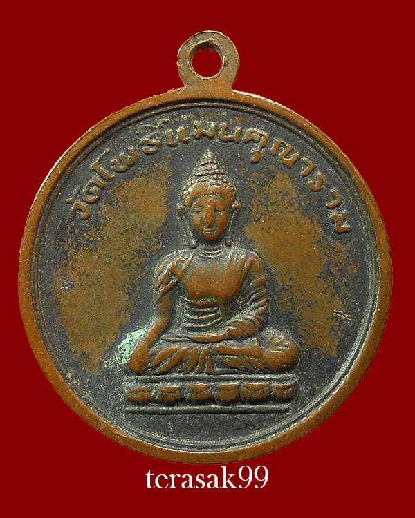 เหรียญพระอาจารย์โพธิ์แจ้ง วัดโพธิ์แมนคุนาราม จ.กรุงเทพ ปี2510