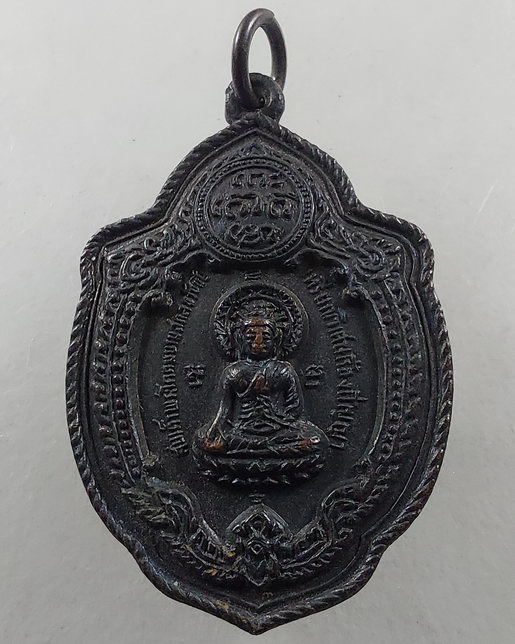 “ เหรียญวิเศษเรืองปัญญา อนุสรณสร้างอุโบสถ์ วัดดอนยานนาวา เสาร์๕ ปี 2516 พิธีใหญ่ หลวงปู่โต๊ะ หลวงพ่อ