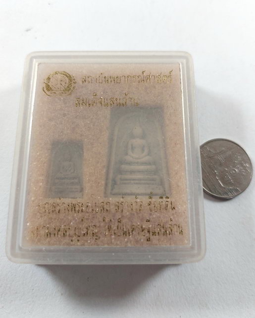 " พระสมเด็จแสนล้าน สถาบันพยากรณ์ศาสตร์ บุญสร้างพระอุโบสถ สร้างวัด ซื้อที่ดิน มหามงคลบุญใหญ่ ให้เป็นเ
