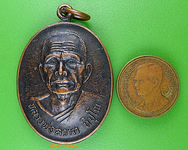 เหรียญรุ่นแรกหลวงพ่อสวาท วัดป่าอนาลัย นครราชสีมา .1186.*