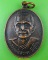 เหรียญรุ่นแรกหลวงพ่อสวาท วัดป่าอนาลัย นครราชสีมา .1186.*