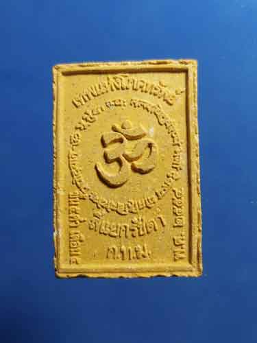 พระพิฆเนศวร เนื้อผงศักดิ์สิทธิ์ รุ่นแรก ๒๕๕๔ พิธีเปิดศาลห้วยขวาง-รัชดา กรุงเทพ