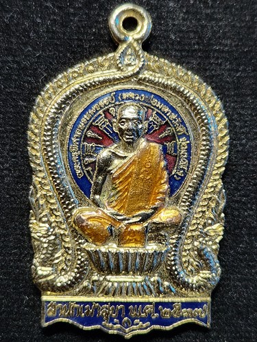 สำนักเม้าสุขา บ้านบึง จ.ชลบุรี เหรียญนั่งพาน รุ่น ๑ หลวงพ่อมหาสวัสดิ์  ปี 2537