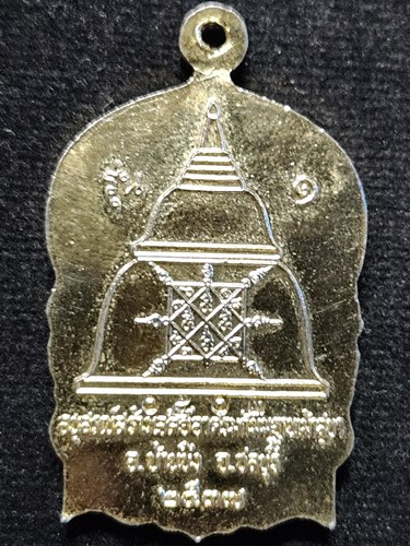 สำนักเม้าสุขา บ้านบึง จ.ชลบุรี เหรียญนั่งพาน รุ่น ๑ หลวงพ่อมหาสวัสดิ์  ปี 2537