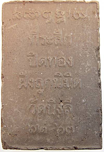 ๒๐ พระเจ้าห้าพระองค์ วัดบึงลี พิจิตร