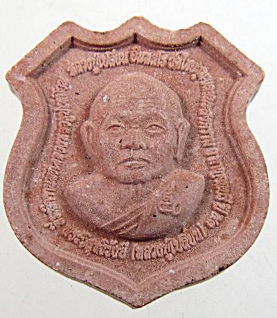 ๒๐ พระผงหลวงปู่เปลี่ยน วัดใต้ กาญจนบุรี