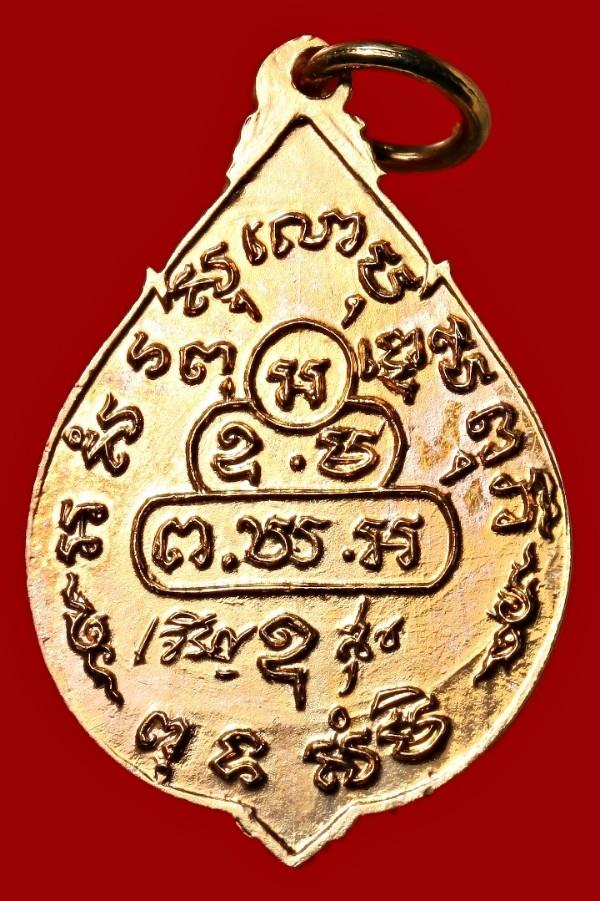 เหรียญท่านเจ้าคุณนรฯ วัดเทพศิรินทร์ ปี ๒๕๑๔