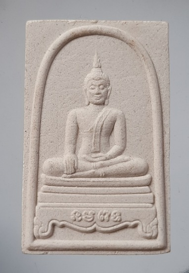 พระผงพระประธาน วัดม่วงฯ ปี2553 (หลวงพ่อรวย วัดตะโก ปลุกเสก) #8