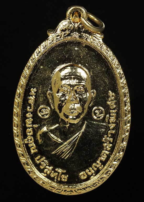 ***พระดีปีลึกๆ***เหรียญหลวงพ่อคูณปริสุทโธ เนื้อทองแดงกะหลั่ยทอง ออกวัดใหม่พิเรนทร์ ปี2519