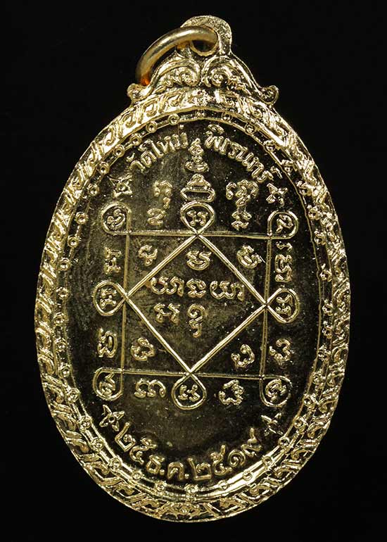 ***พระดีปีลึกๆ***เหรียญหลวงพ่อคูณปริสุทโธ เนื้อทองแดงกะหลั่ยทอง ออกวัดใหม่พิเรนทร์ ปี2519