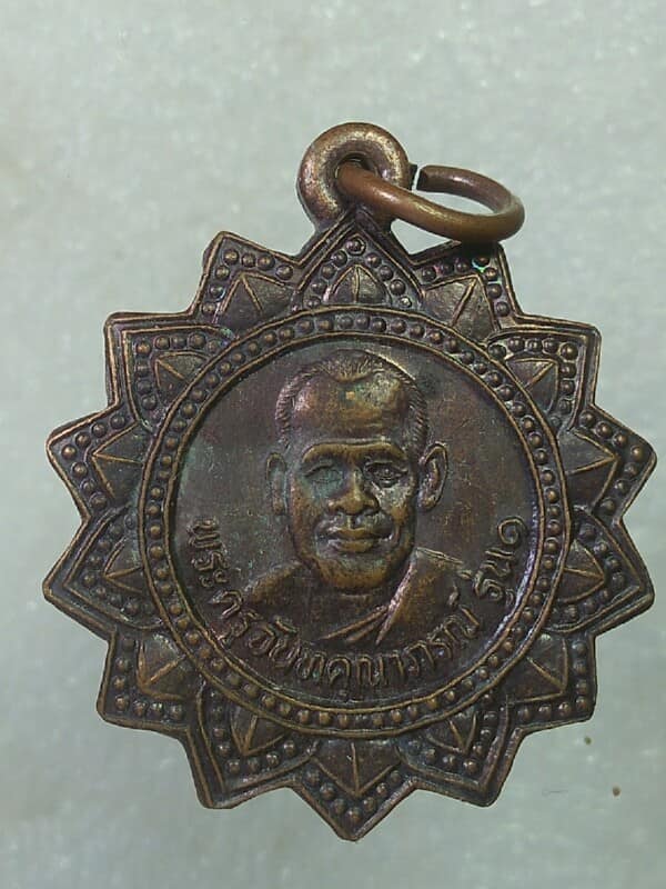 เหรียญรุ่น๑ พระครูจันทคุณาภรณ์ วัดพร้าวศรีสำราญ(บ้านจุมจัง) กุสินารายณ์ กาฬสินธุ์