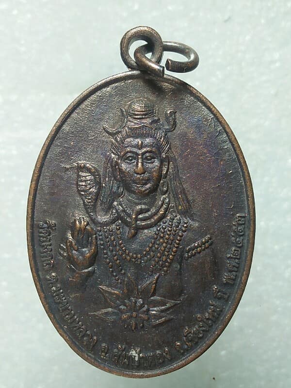 เหรียญครูบาสาย หลังเทพศิวะ วัดมงคล สันป่าตอง เชียงใหม่ 