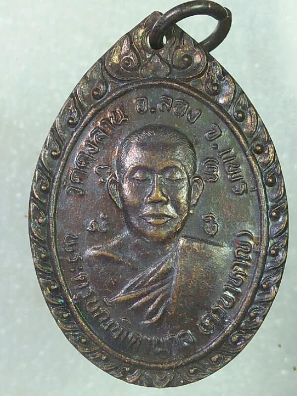 เหรียญครูบาหาญ วัดดงลาน จ.แพร่ ปี ๓๗ 