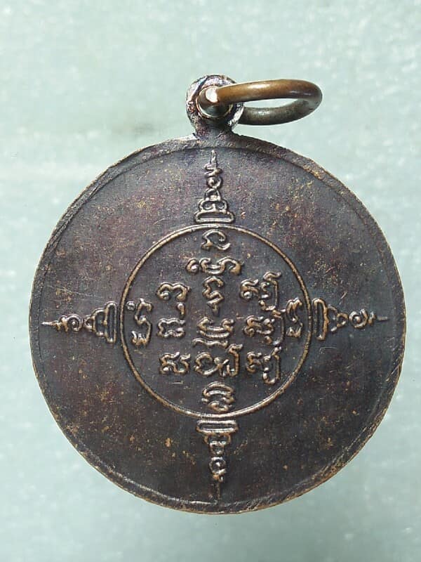 เหรียญรุ่นหนึ่งหลวงพ่อบุญธรรม ธรรมสาโร วัดแสงมณีเจริญธรรม เพชรบูรณ์ 