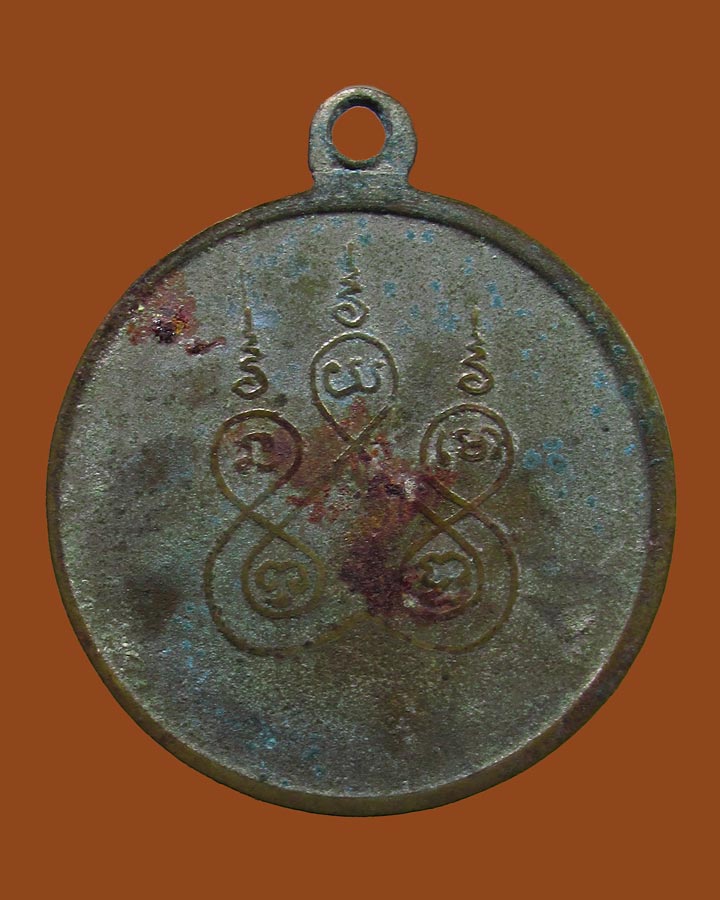 **เคาะแรก**เหรียญ หลวงพ่อกัน หลังยันต์ห้า วัดเขาแก้ว จ.นครสวรรค์ ปี2513