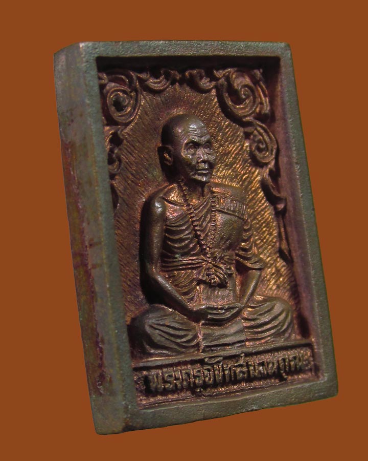 **เคาะแรก**เหรียญหล่อซุ้มสี่เหลี่ยม  หลวงปู่หล้า ตาทิพย์ วัดป่าตึง จ.เชียงใหม่ ปี 2535