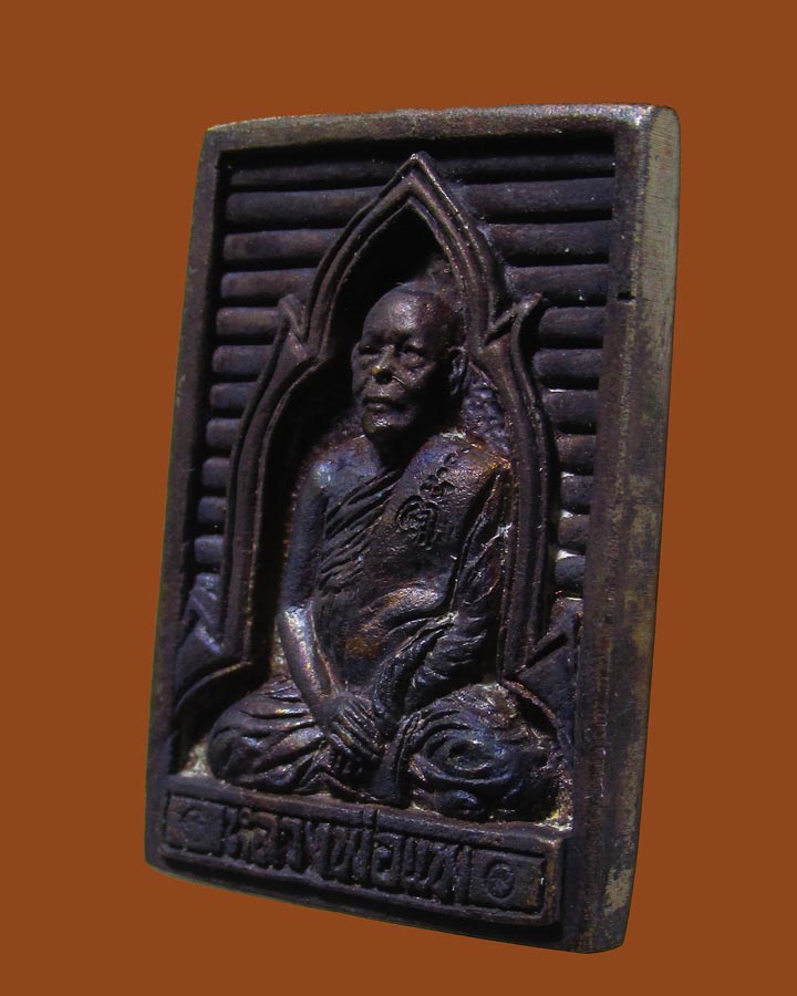 **เคาะแรก** เหรียญหล่อหลวงพ่อแพ รุ่นมั่งมีศรีสุข ปี 2535  หลวงพ่อแพ วัดพิกุลทอง จ.สิงห์บุรี