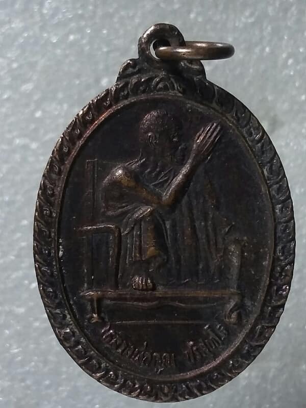 เหรียญหลวงพ่อคูณ วัดบ้านไร่  นครราชสีมา  รุ่นเปิดอาคารหลังใหม่ที่ว่าการอำเภอขามทะเลสอ ปี๓๗ 