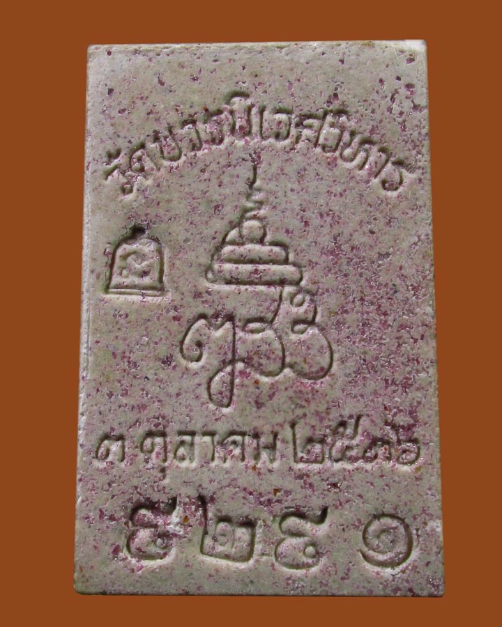 **เคาะแรก**พระสมเด็จอัญมณี 80 พรรษา (สมเด็จพระญาณสังวรฯ) วัดบวรนิเวศวิหาร ปี 2536