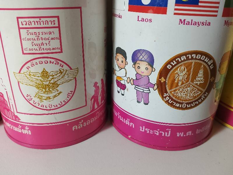 กระป๋องออมสิน 5 ใบ ของธนาคารออมสิน  งานสังกะสี